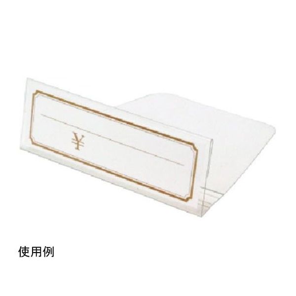 アズワン マルチプライスカードケース(10枚入)スリムカードサイズ 67-6917-88 1個(10枚)（直送品）