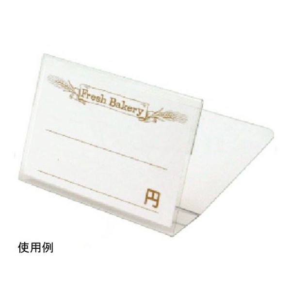 アズワン マルチプライスカードケース(10枚入)小型カードサイズ 67-6917-90 1個(10枚)（直送品）