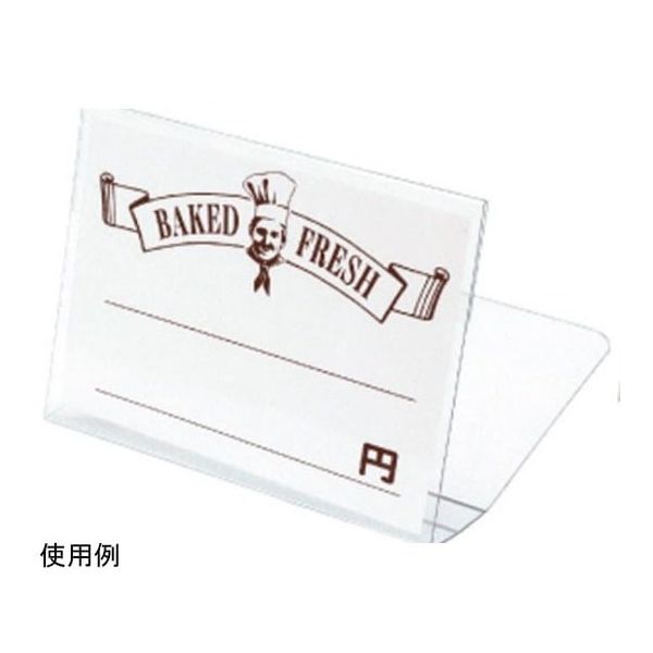 アズワン マルチプライスカードケース(10枚入)中型カードサイズ 67-6917-89 1個(10枚)（直送品）