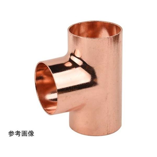 アズワン ティーズ uni (給水・給湯用銅管継手) 28.58×22.22mm 67-7130-04 1個（直送品）