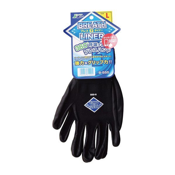 中部物産貿易 ブレスGライナーL B-555 1双 67-7226-83（直送品）