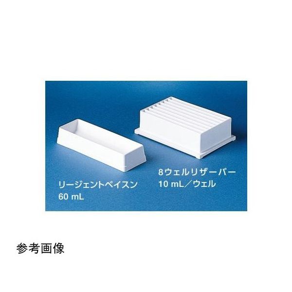 サーモフィッシャーサイエンティフィック 8ウェルリザーバー 10mL/ウェル 1箱(10個入) 9510037 1箱(10個)（直送品）