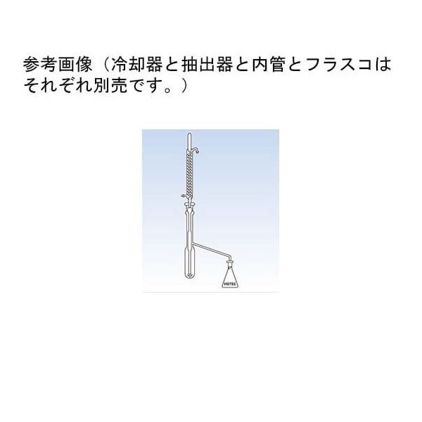 コスモスビード 液体用抽出装置(中)内管 1060-02-4 1個 65-6804-34（直送品）