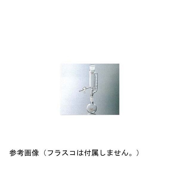 コスモスビード 活栓付ソックスレー抽出器(中)50/50・24/40透明 1064-02-2 1個 65-6804-44（直送品）