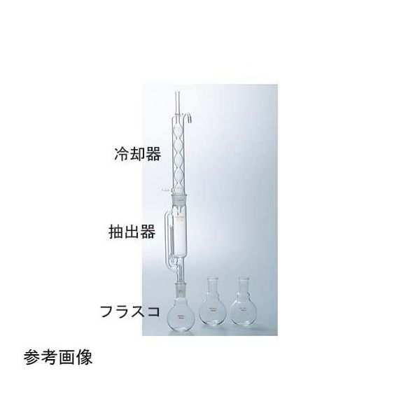 コスモスビード ソックスレー抽出装置(小)抽出器 普通摺 1051-03-1 1個 65-6803-69（直送品） - アスクル