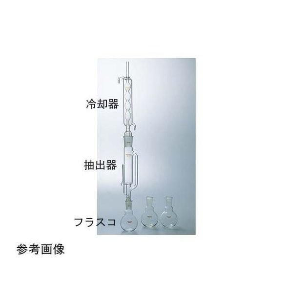 コスモスビード ソックスレー抽出装置(小)フラスコJIS 透明摺 1052-04-2 1個 65-6803-80（直送品）