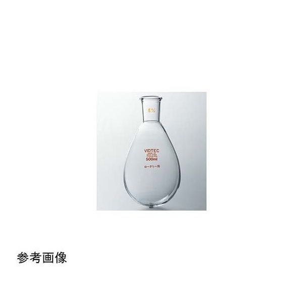 コスモスビード 透明摺合ロータリー用茄子形フラスコ 2L TS29/32 1527-06-3 1個 65-6813-97（直送品）