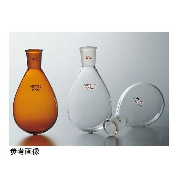 コスモスビード 肉厚茄子形フラスコ(茶)200mL 15/35 1536-03-2 1個 65-6815-31（直送品）