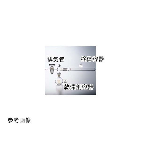 コスモスビード セミ・ミクロ真空乾燥器用排気管 2545-03 1個 65-6862-54（直送品）