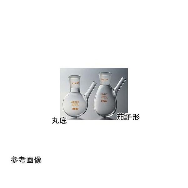 コスモスビード セミ・ミクロ枝付フラスコ(丸底)25mL 15/20 2570-03 1個 65-6863-31（直送品） - アスクル