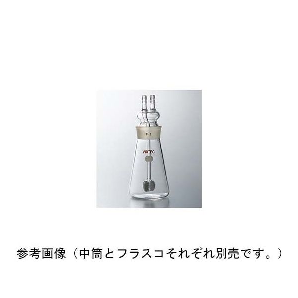 コスモスビード ガス洗浄瓶(ろ過板付・三角形)普通摺 フラスコのみ 20880 1個 65-6839-90（直送品）