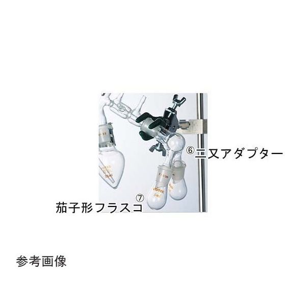 コスモスビード 減圧蒸留装置用 茄子形フラスコ 5mL 15/20 2501-08 1個 65-6861-95（直送品）