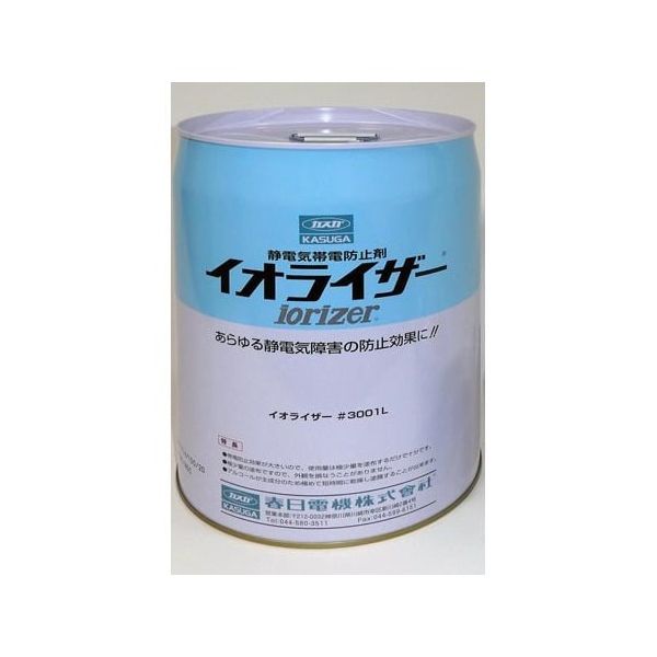 春日電機 静電気帯電防止剤 イオライザー液(缶) 18L #3001L 1缶 65-6899-96（直送品）