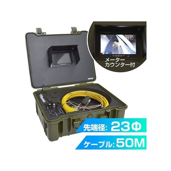 サンコー 配管用内視鏡スコープpremier50Mメーターカウンター付き CARPSCA51 1個 65-6881-80（直送品）