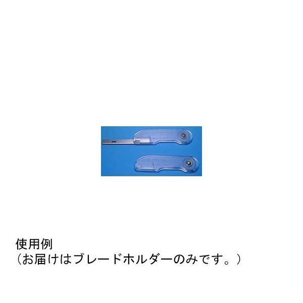 武藤化学 ブレードホルダー 16041 1個 65-9084-40（直送品）