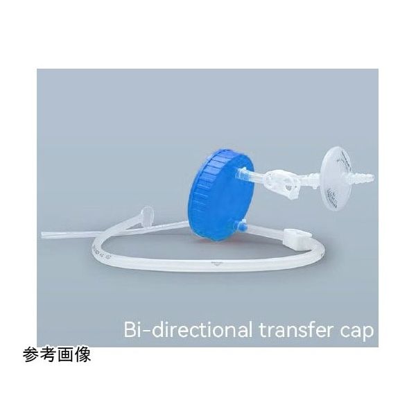 2ウェイトランスファーキャップ 大容量三角フラスコ用 ホットメルトチューブ 1個×10パック入 CELCUFGA010510S（直送品）