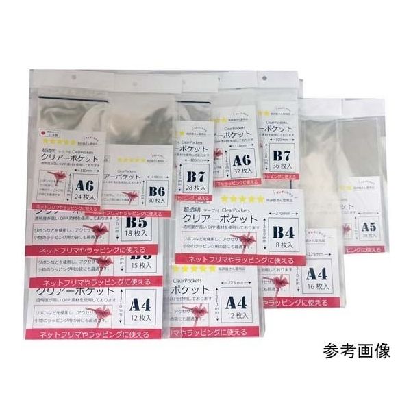 紺屋商事 超透明クリアーポケット テープ付 B4サイズ 30厚270×380+40mm 8枚入 1050116 1パック(8枚)（直送品）