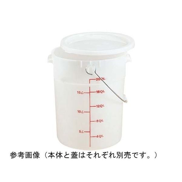 CAMBRO 丸型コンテナー・ポリペール兼用ポリ カバー RFSC12 1個 67-2417-93（直送品）