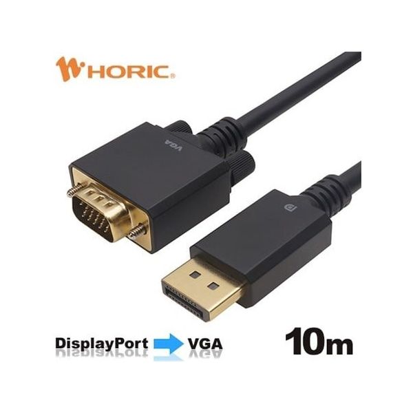 ホーリック Displayport→VGA変換ケーブル 10m DPVG100-741BB 1本 67-2507-90（直送品）