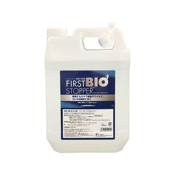 アズワン ファーストバイオストッパー 5L 4本入 65-3350-16 1箱(4本)（直送品）