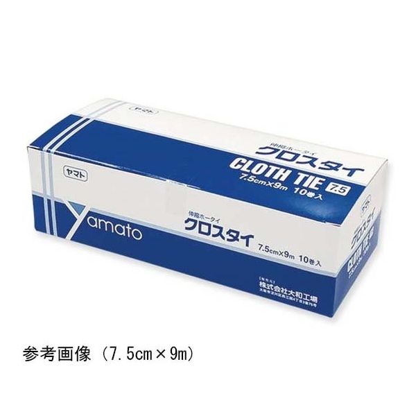 大和工場 クロスタイ 7.5cm×9m 10巻入 466129 1箱(10巻) 67-3053-28（直送品）