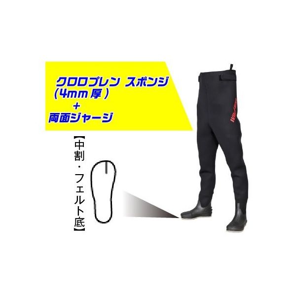 阪神素地 スリムウェーダー(中割)27Xサイズ WA-510 1足 67-4888-35（直送品）