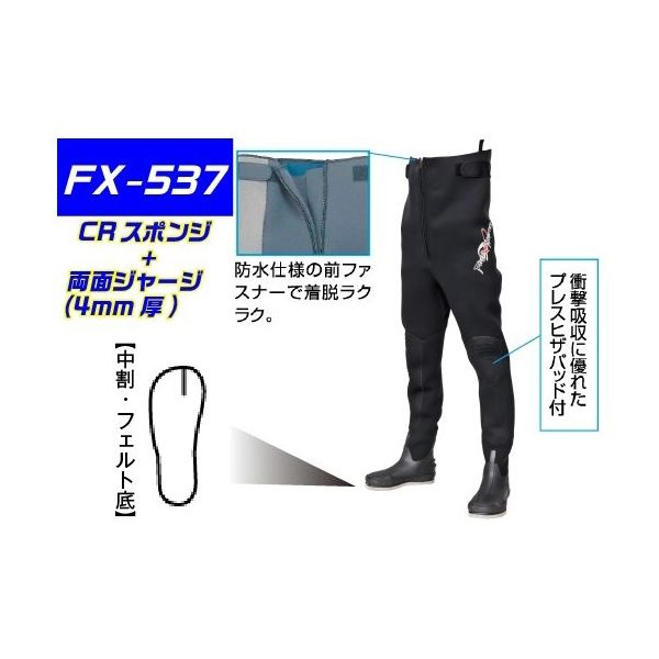 阪神素地 スリムウェーダー 中割 27Xサイズ FX-537 1着 67-4888-31（直送品）