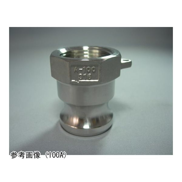 アズワン SUS 316 アームロック A メネジアダプター 20A 67-5200-08 1個（直送品）