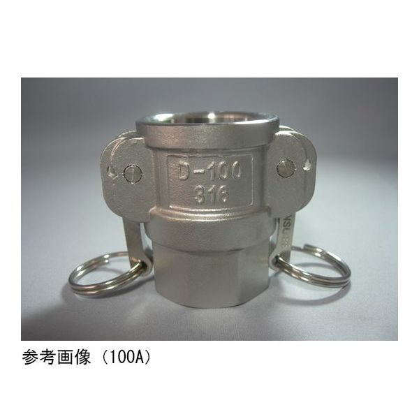 アズワン SUS 316 アームロック D メネジカプラー 40A 67-5200-38 1個（直送品）