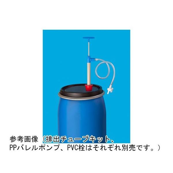 アイシス 排出チューブキット 67-5201-82 1個（直送品）