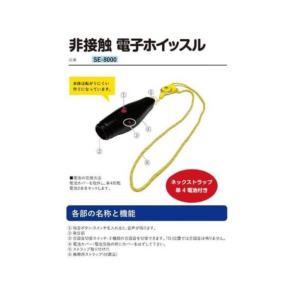 アズワン 電子ホイッスル 67-5282-31 1個（直送品）