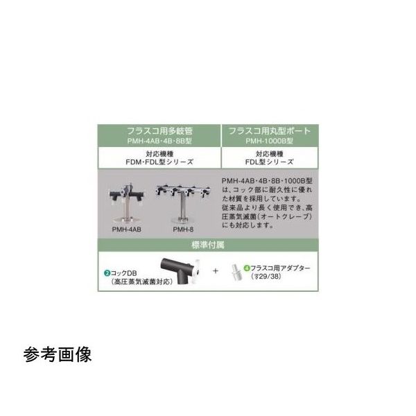 東京理化器械 多岐管 ポート数:4 PMH-4AB 1個 67-5283-74（直送品）