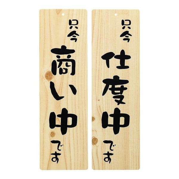 ケイエスコッピ印刷 店頭プレート EHP-4 1個 62-6314-28（直送品）