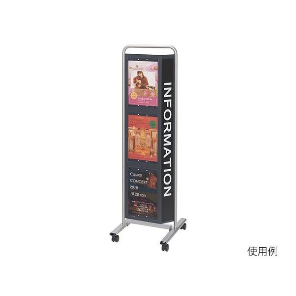 ナカキン インフォメーションスタンド ブラキッシュブルー IF-370-BU 1個 63-1828-45（直送品）