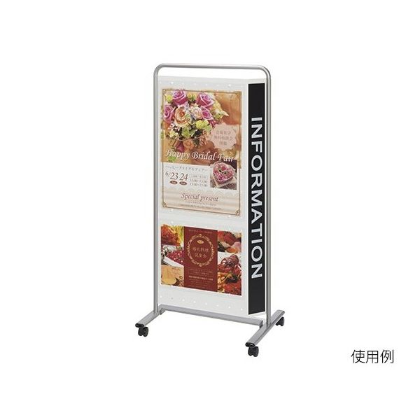 ナカキン インフォメーションスタンド ホワイト IF-580-W 1個 63-1828-44（直送品）