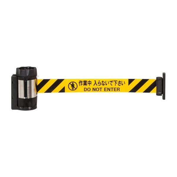 中発販売 バリアリールMAX(シート黄/黒+作業中入らないでください) マグネットタイプ BRS-510C 1個 64-0980-12（直送品）