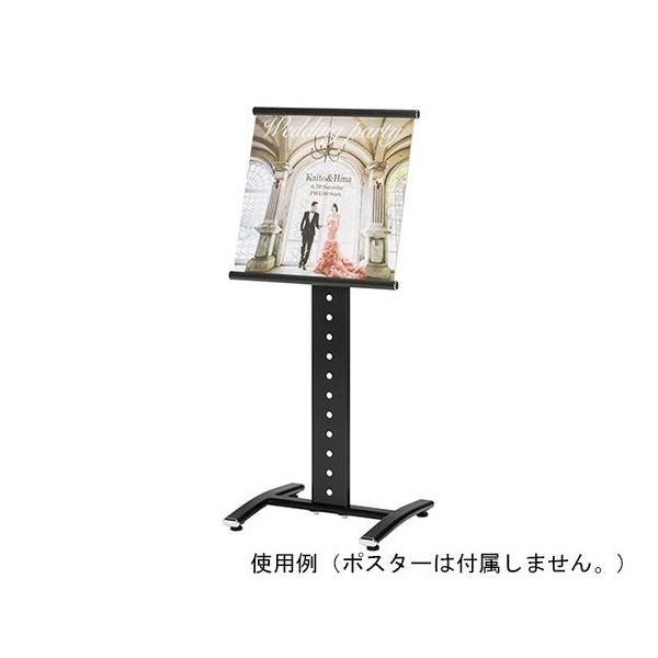 ナカキン R付きサインスタンド(湾曲脚) RSS-S45-BK 1個 64-6226-49（直送品）