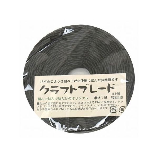 紺屋商事 B07/2 クラフトブレード 黒 5m巻 1577 1巻 64-9607-05（直送品）