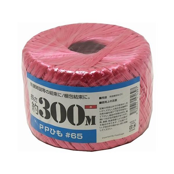 紺屋商事 PP玉巻ひも 300m 赤 720006 1巻 64-9605-71（直送品）