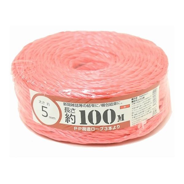 紺屋商事 PP荷造りヨリロープ 5mm×100m 赤 720014 1巻 64-9605-84（直送品）