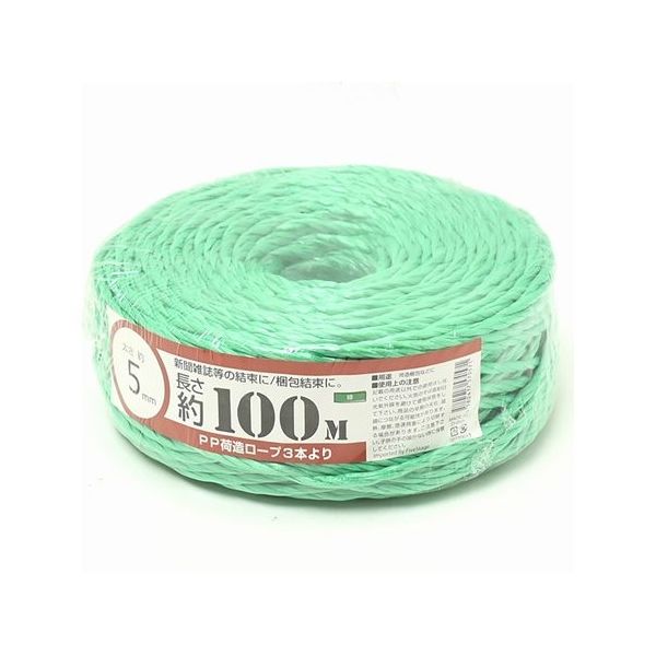 紺屋商事 PP荷造りヨリロープ 5mm×100m 緑 720017 1巻 64-9605-87（直送品）