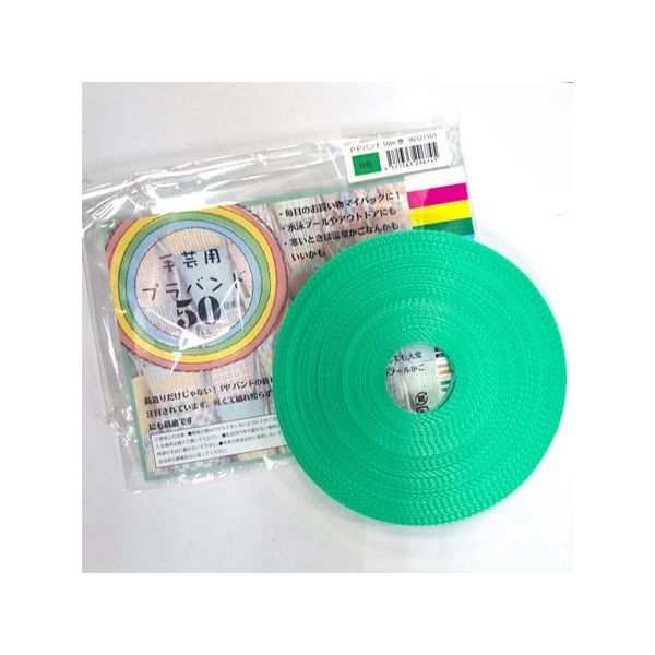 紺屋商事 PPバンド手仕事用 15mm×50m 緑 321503 1巻 64-9606-02（直送品）