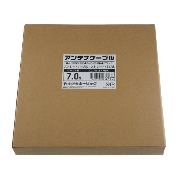 ホーリック アンテナケーブル 7m ブラック アルミヘッド 両側ネジ式コネクタ AC70-377BK 1本 65-1792-52（直送品）