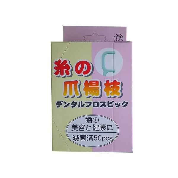 日本綿棒 デンタルフロスピック #50 50本×10箱入 65-1211-19 1ケース(500本)（直送品）
