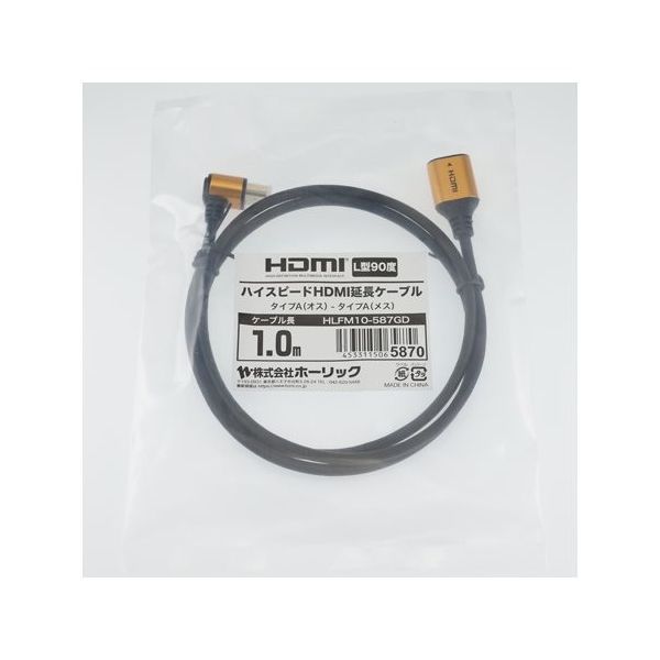ホーリック HDMI延長ケーブル L型90度 1m ゴールド HLFM10-587GD 1本 65-1793-84（直送品）