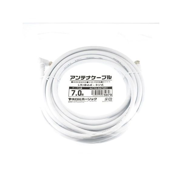 ホーリック アンテナケーブル L字差込式/ネジ式コネクタ