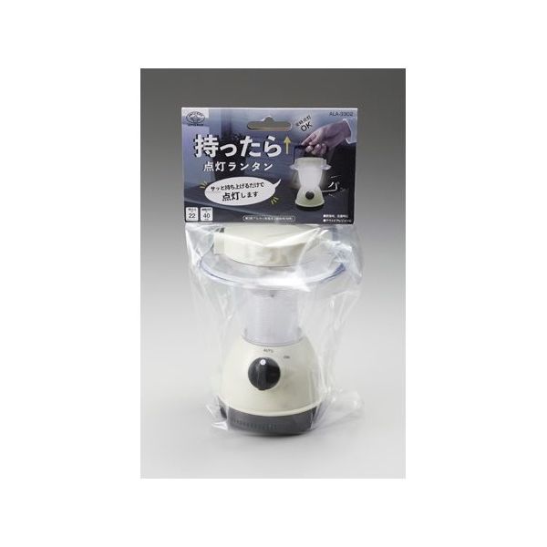 旭電機化成 持ったら点灯ランタン ALA-3302 1個 65-2756-12（直送品）