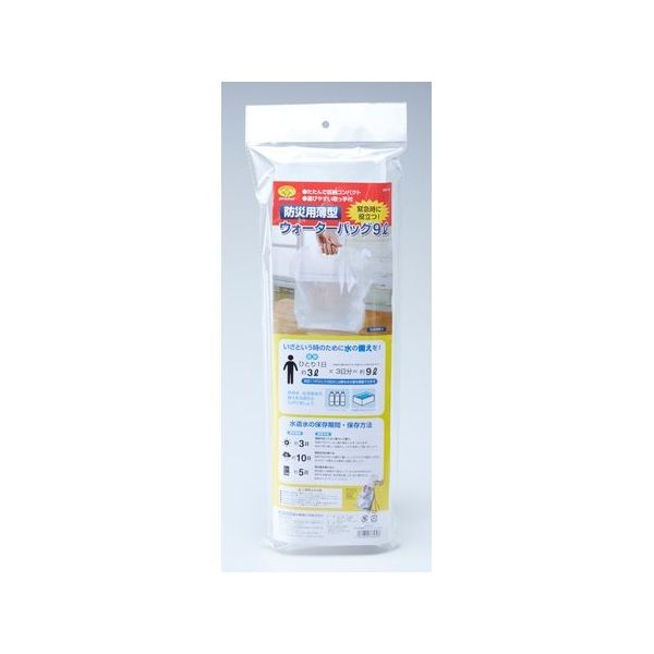 旭電機化成 防災用薄型ウォーターバッグ 9L ABO-19 1個 65-2756-28（直送品）