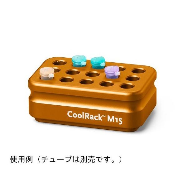 コーニングインターナショナル CoolRack M15 オレンジ 432039 1ケース(1個) 65-3961-18（直送品）