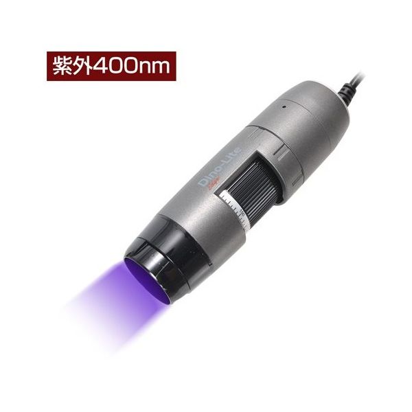 サンコー DinoーLite Edge M UV(紫外)400nm DINOAM4115FVT 1個 65-4351-51（直送品）